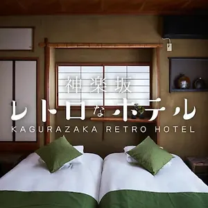 kagurazaka-retro-na.alltokyohotels.com/